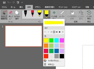 Powerpoint で色鮮やかな描写を 株式会社エクセレンシブ ブログ