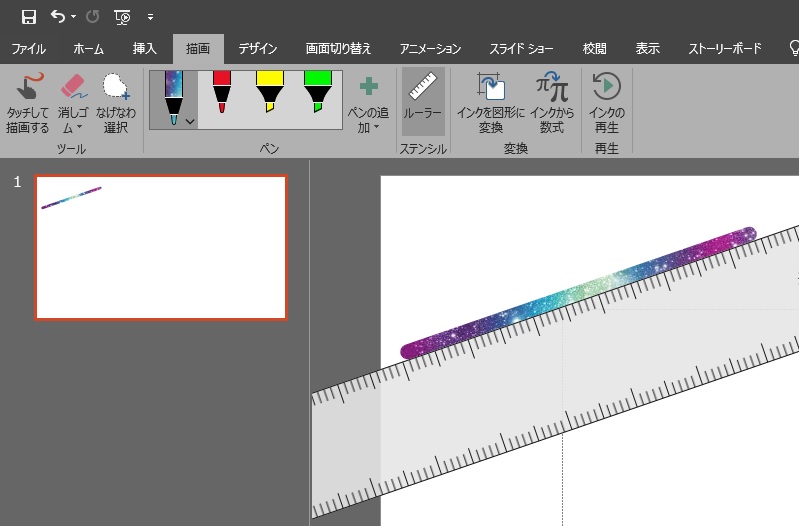 Powerpoint で色鮮やかな描写を 株式会社エクセレンシブ ブログ